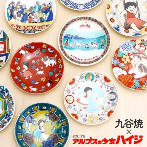 5柄から選べるアルプスの少女ハイジ 豆皿 | 伝統工芸九谷焼 - 九谷焼