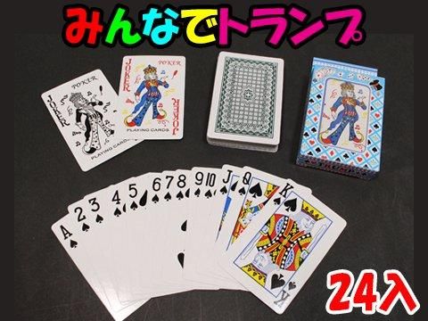 みんなでトランプ | おもちゃ・ホビー・ゲーム・縁日玩具・大国屋