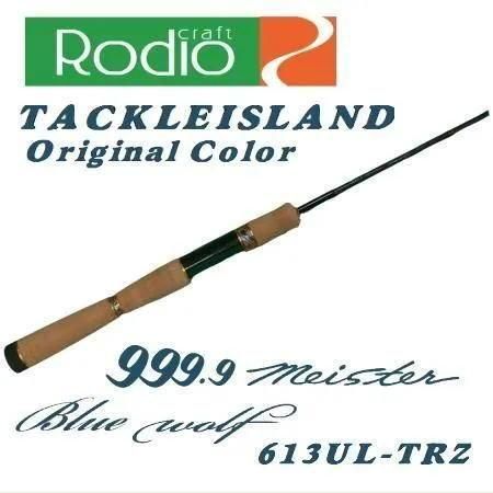 トラウトアイランド ロデオクラフト フォーナインマイスター・ブルー