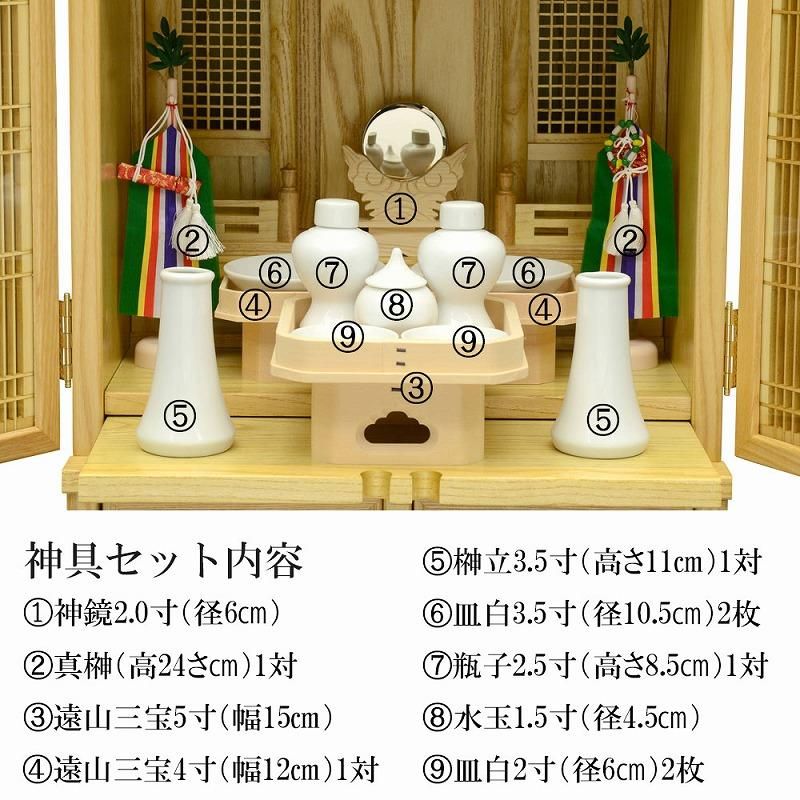 神道用】神道用仏壇（御霊屋）アッシュ 神具セット付き (20号/上置き型