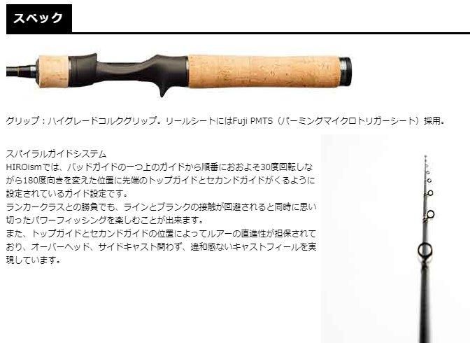 スミス/ヒロイズム カリプソ [HIM-C52ML-LJ2] [2ピースモデル] - HONEYSPOT