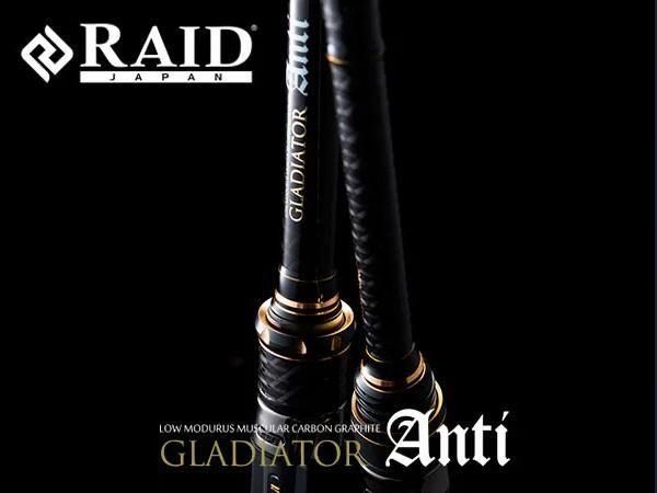 レイドジャパン/グラディエーターアンチ GA-64MLC [ブラックヴァイパー
