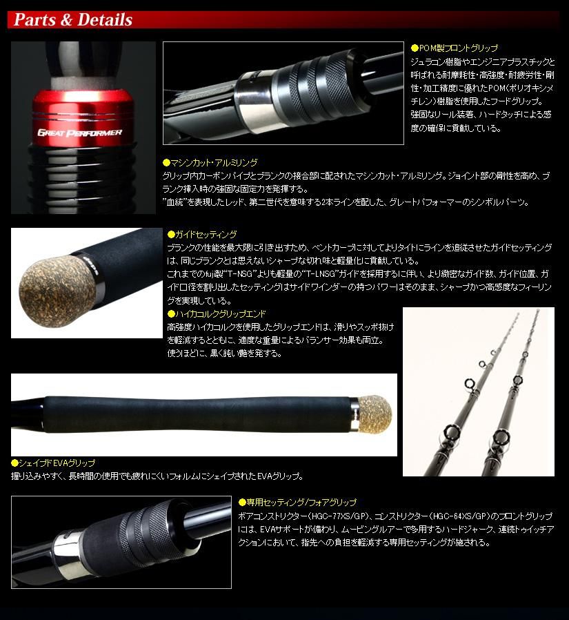 デプス/サイドワインダー HGC-610MLXF/GP バーディック [BARDICK