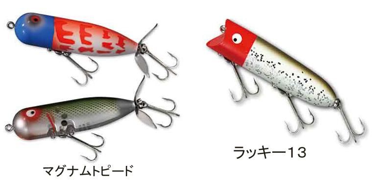 Heddon/ Smith ファクトリーカラー2017【ラッキー13/マグナムトピード
