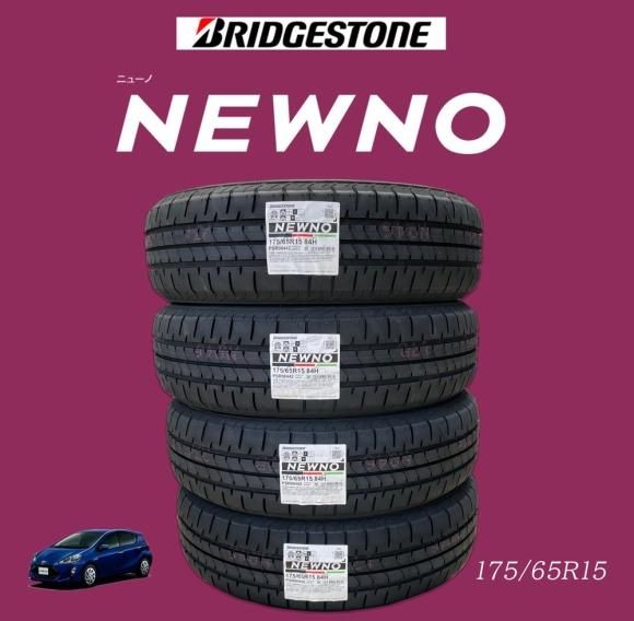 ブリヂストンニューノ175/65R15 タイヤ4本セット 店頭作業工賃込 岐阜