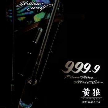 ロデオクラフト 999.9フォーナインマイスター・イエローウルフ【61L-e】