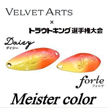 ご予約】ベルベットアーツ×トラウトキング フォルテ1.8g・デイジー2.5g