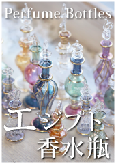 ローマングラスの瓶 - 海福雑貨通販部