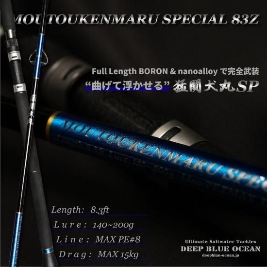 猛闘犬丸×レスターファイン】 猛闘犬丸スペシャル83Z Perfection