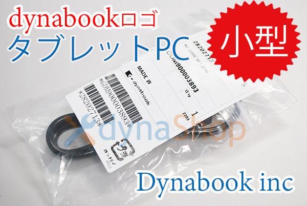 新品 純正 dynabook K50 タブレット用 AC電源アダプター（小型）19V-2.37A