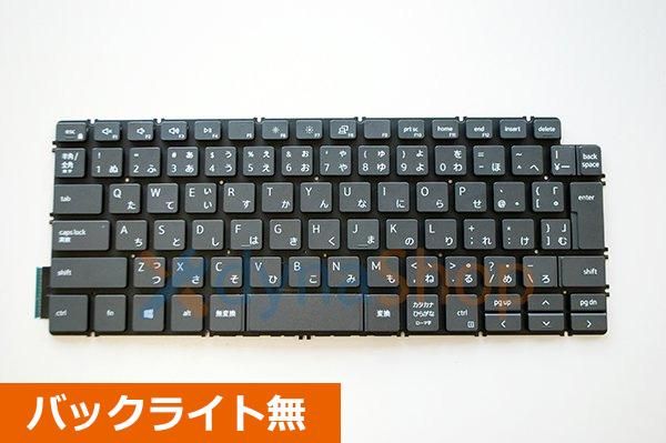 新品 DELL Vostro 13 5000 5390 5391 日本語キーボードユニット
