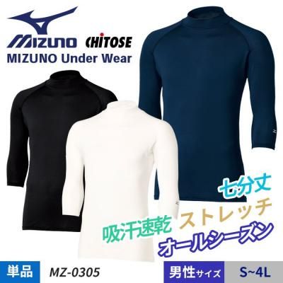 チトセ MZ-0155（アンダーウェア）｜空調服・EFウェア専門店ユニアカ