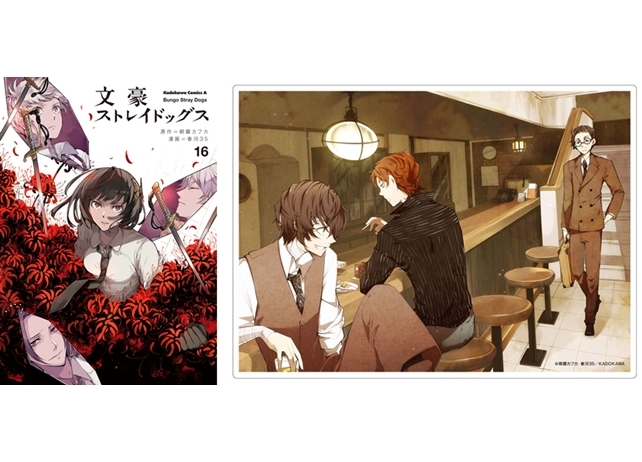 文豪ストレイドッグス』シリーズ最新刊＆外伝コミックスが12月4日同時