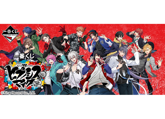 ヒプマイ」が一番くじに初登場！ 4/12より順次発売予定 | アニメイト