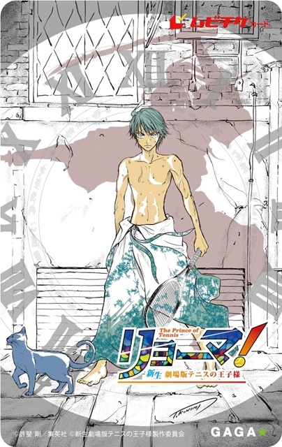 リョーマ！The Prince of Tennis 新生劇場版テニスの王子様』ポスター