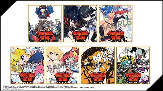 今石洋之の世界』展の入場者特典＆著名クリエイター寄稿イラスト公開