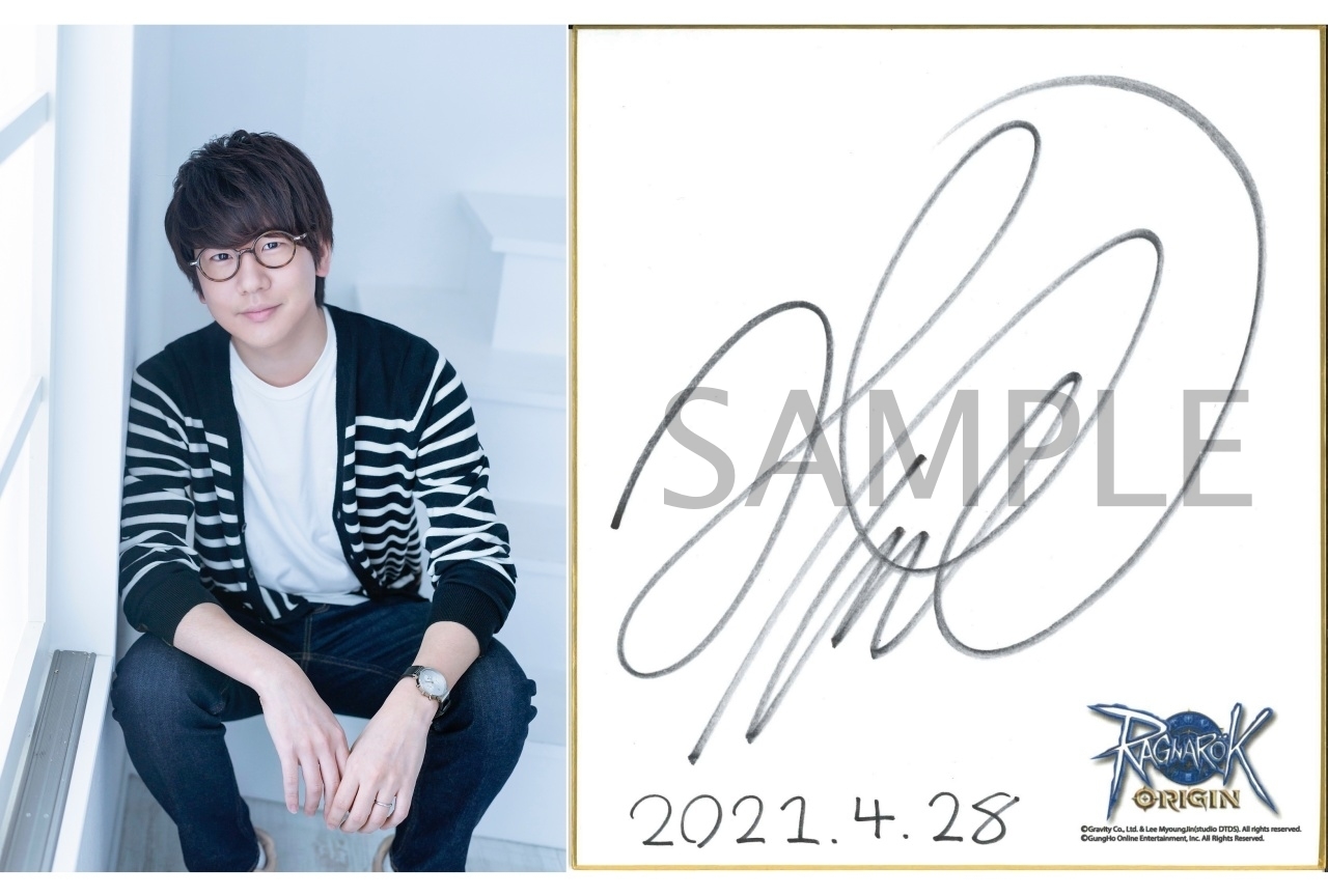 ラグナロクオリジン』CMナレーター・花江夏樹のサインが当たる企画開催