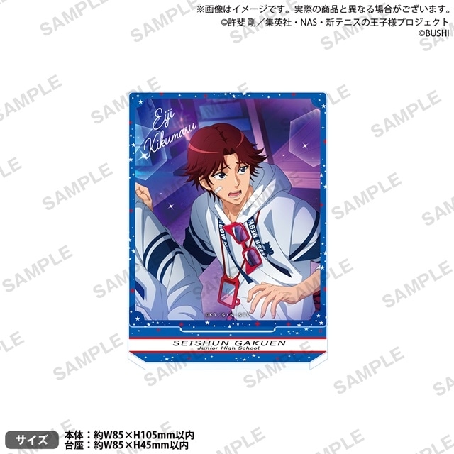 アニメイト通販「くじメイト」に『新テニスの王子様 RisingBeat！ 青学