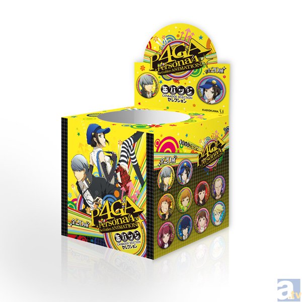 ペルソナ4 ザ・ゴールデン」の新作コレクショングッズ発売決定