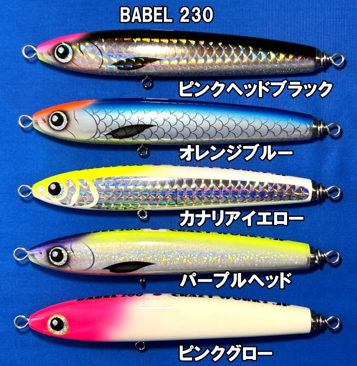 CRAZY WORKS BABEL 230 NB-EYE-TOKYO