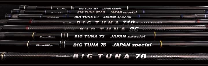 RippleFisher BIG TUNA 73 JAPAN Special NEW!! 200kgオーバーマグロ