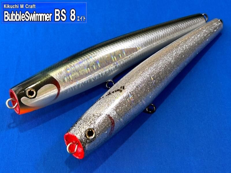 菊池クラフト Bubbleswimmer BS8-240NEW アルミ リアルアイ NB-EYE-TOKYO
