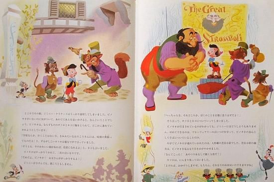 ピノキオ Pinocchio ディズニー名作絵本復刻版シリーズ - 中古絵本と