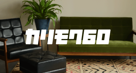 カリモク60】ロビーチェア3シーター | 搭載ニューモールドフレックス