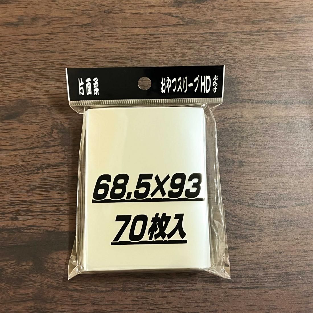 おやつスリーブHDぷらす片面柔(オーバー片面ハードタイプ)【70枚入