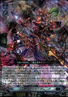 零の運命者 ブラグドマイヤー(RRR)(DZ-BT02/004) - トレカプラザ55通販