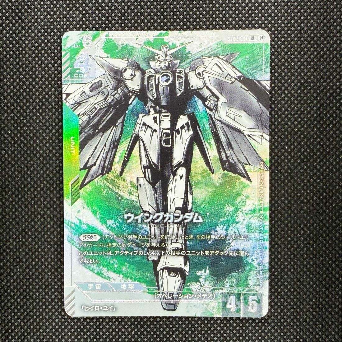 ガンダムカード　ウイングガンダムLR+ ARS鑑定10 鑑定書なし。 楽天市場】ウイングガンダムゼロ カードの通販