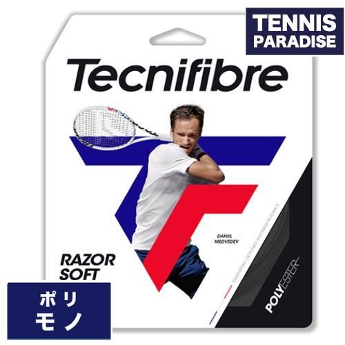 Tecnifibre テクニファイバー テニスガット ポリ レーザーソフト 120