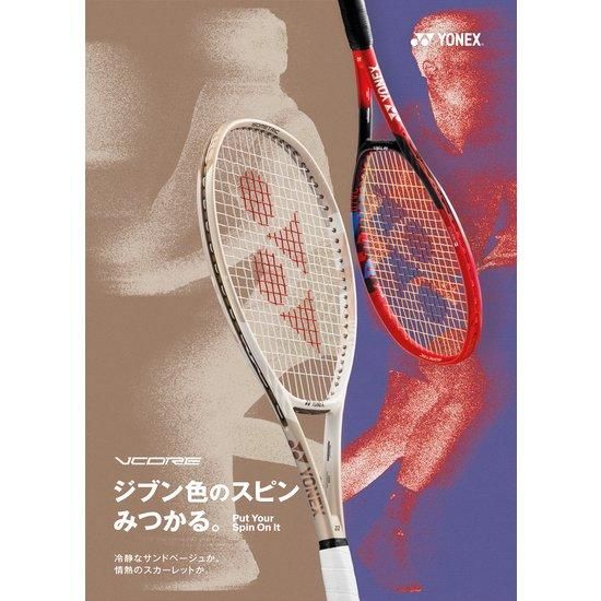 YONEX テニスラケット|VCORE 100L 2024 - TENNIS PARADISE