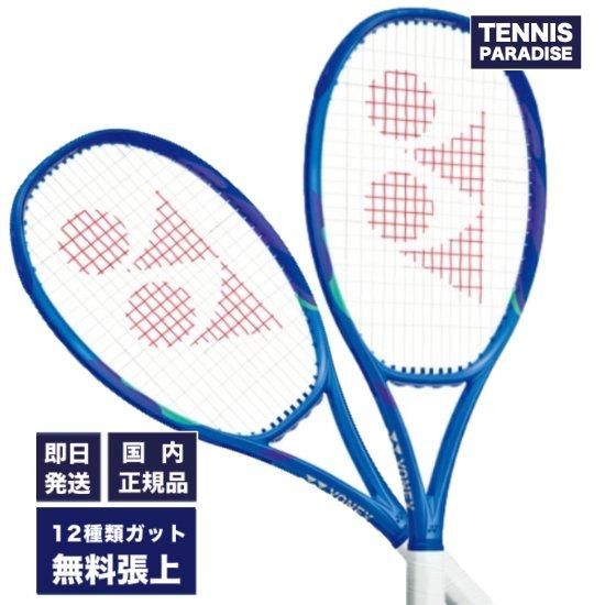 2025 YONEX テニスラケット | EZONE98 ブラストブルー - TENNIS PARADISE