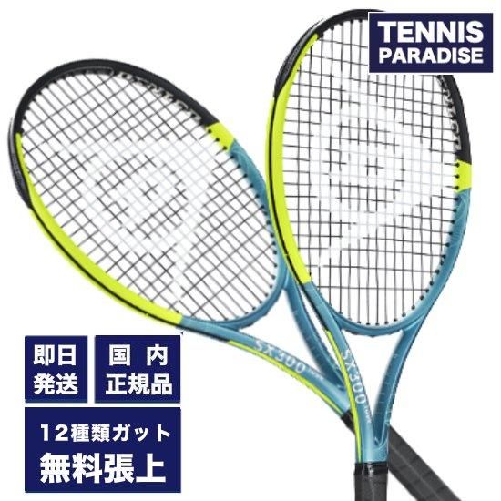 2025 DUNLOP テニスラケット | SX300 TOUR - TENNIS PARADISE