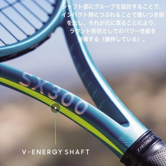 2025 DUNLOP テニスラケット | SX300 TOUR - TENNIS PARADISE