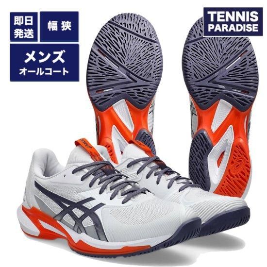 2025 asics テニスシューズ | メンズ オールコート - TENNIS PARADISE