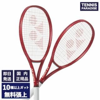 2026 ヨネックス テニスラケット | VCORE 100D - TENNIS PARADISE