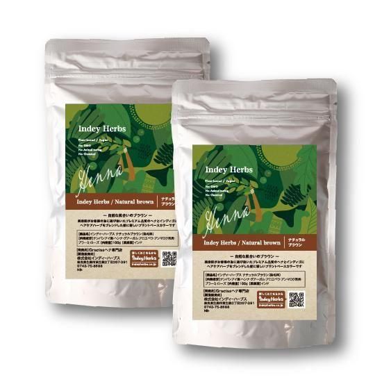 ナチュラルブラウン | 2パックセット - Graciasヘナ専門店