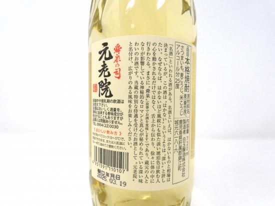 通販】元老院 720ml×12本 | 鹿児島の本格焼酎を自宅で