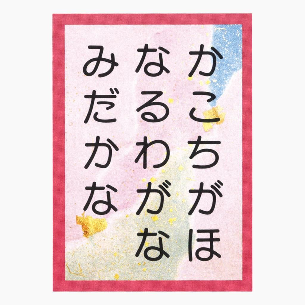 五色百人一首 | スタートキット - インクルム公式オンラインショップ