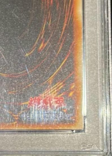 青眼の白龍(初期 シークレット)(PSA9)(シクブル) - 福福トレカ