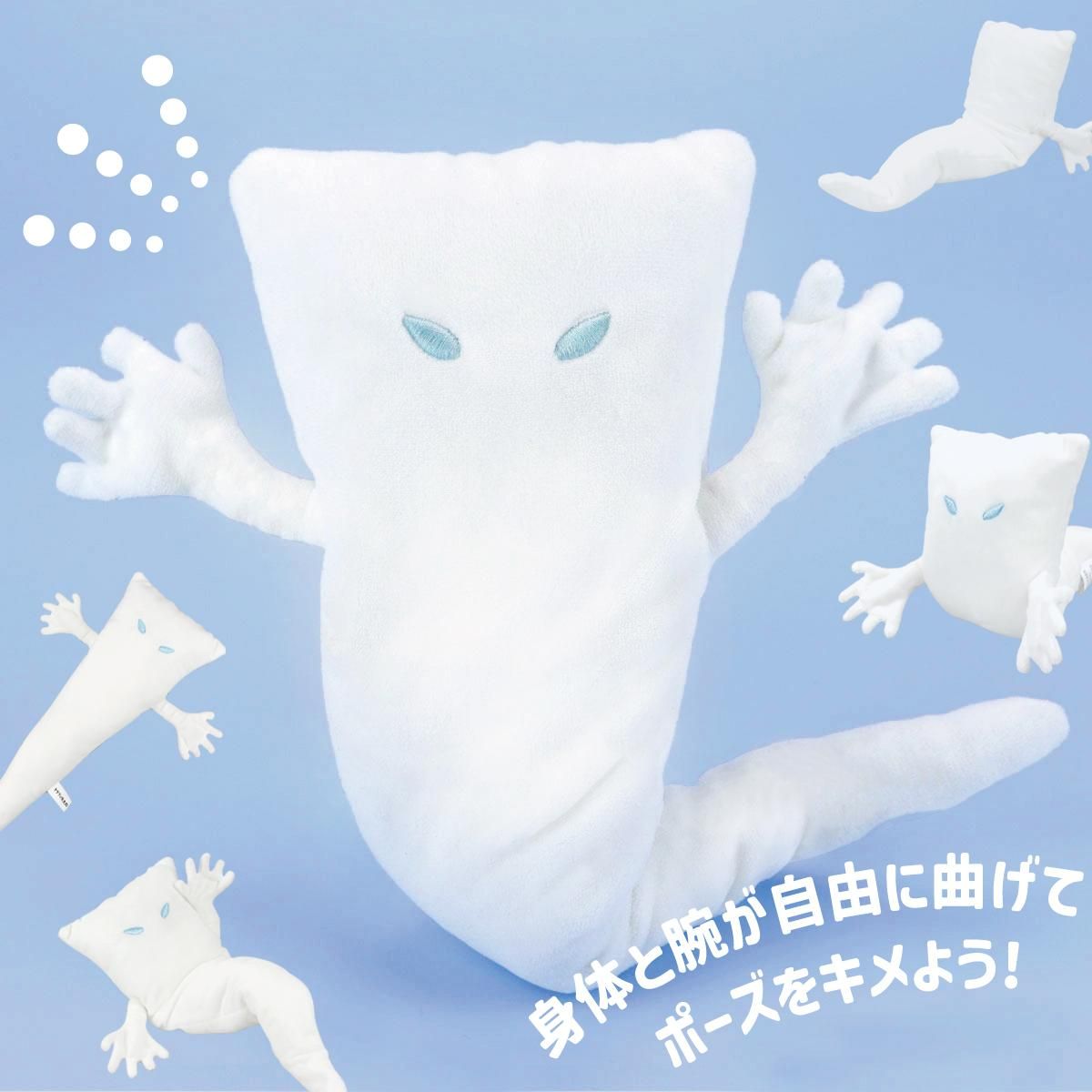 可動式ぬいぐるみ 一反もめん - youkai-honpo