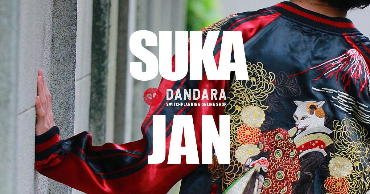 OPSJ-010 ニコ・ロビン刺繍スカジャン ONE PIECE × Switch Planning