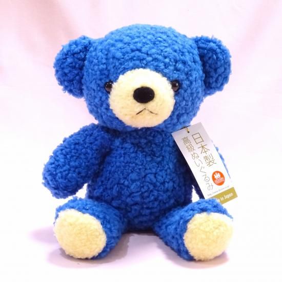 童心】 クマのフカフカ Mサイズ クラシックブルー - 【ぷちぽっけ通販