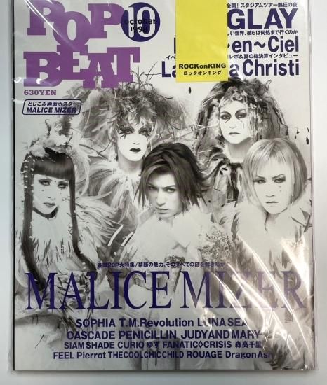 POP BEAT 1998年10月 MALICE MIZER ポスター / GLAY ラルクアンシエル