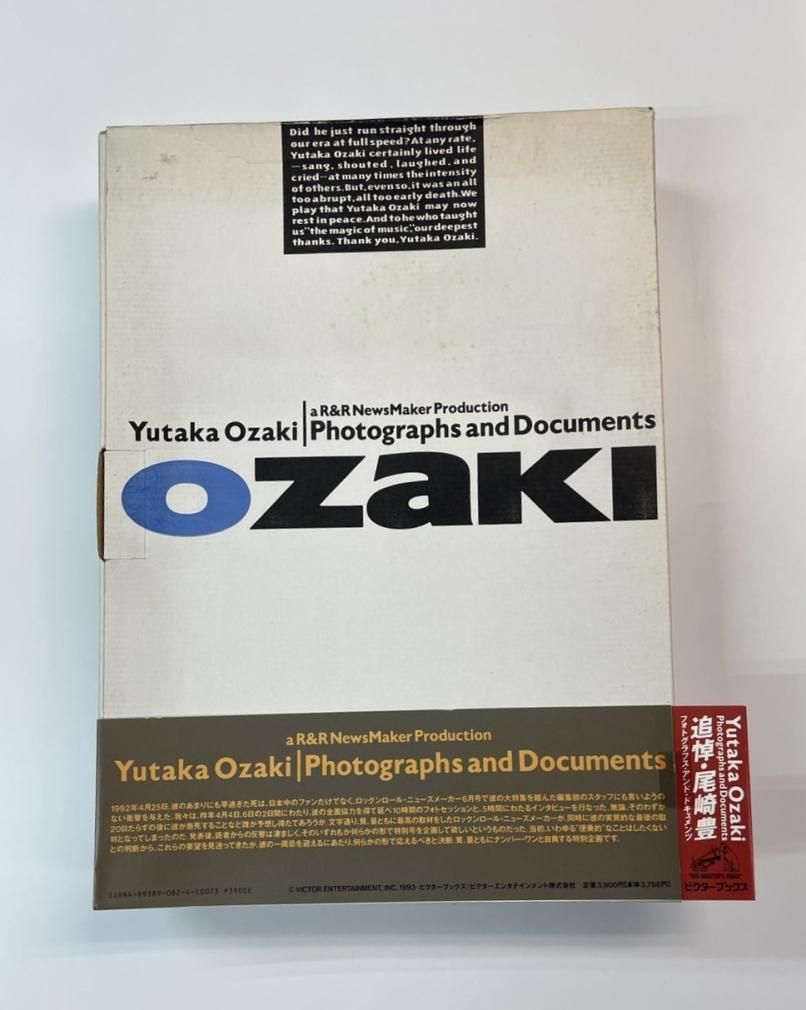 尾崎豊 限定写真集 追悼・尾崎豊 フォトグラフス・アンド