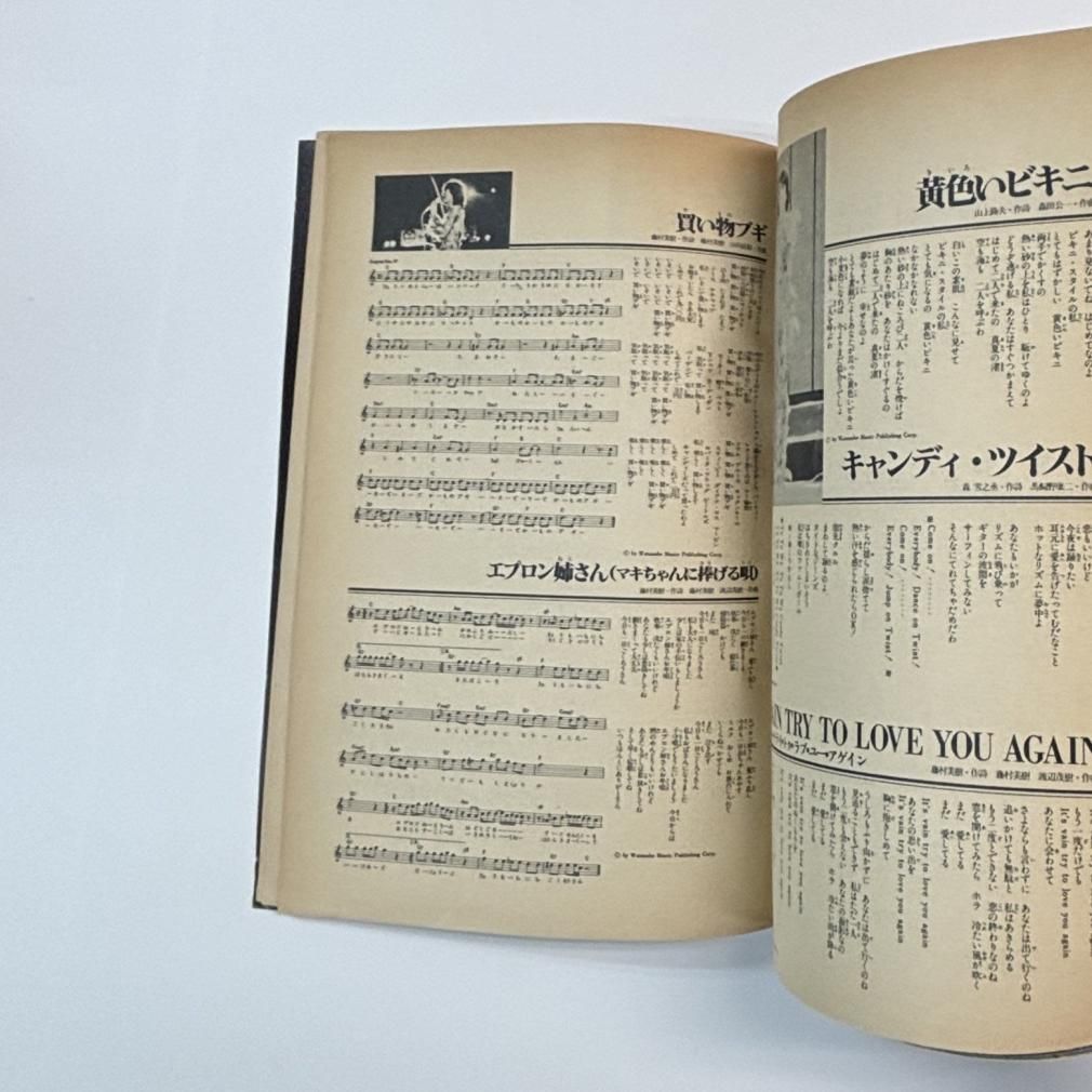 キャンディーズ 写真集 保存版 キャンディーズファイナルカーニバル