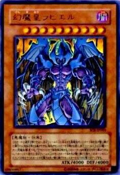 プレイ用】遊戯王 SOI-JP003 幻魔皇ラビエル(日本語版 ウルトラレア