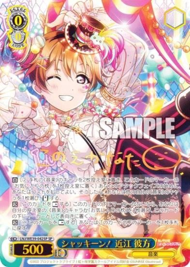 パラレル/サイン箔押し】ヴァイスシュヴァルツ LNJ/WE39-042SP